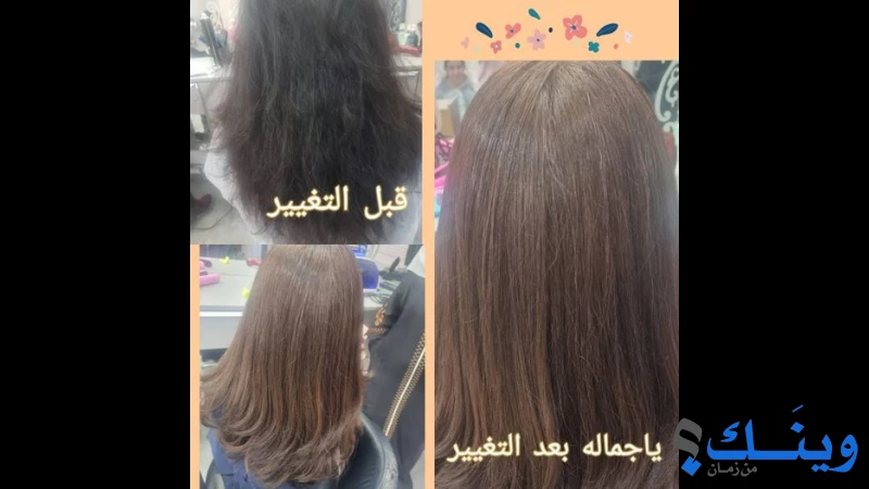 صالون نيروز للسيدات