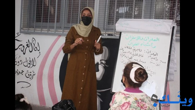 مركز البرامج النسائية