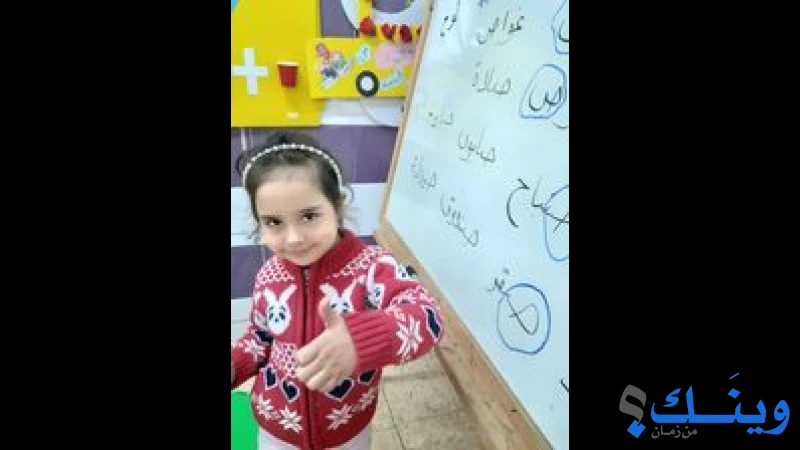 الروضة الاسلامية