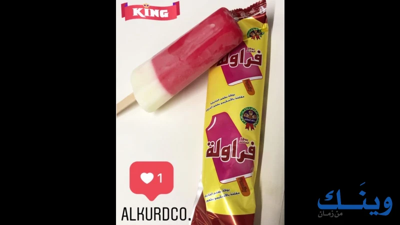 مصنع ربحي الكرد