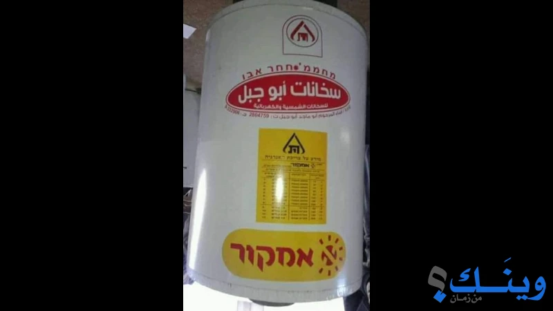سخانات ابو جبل