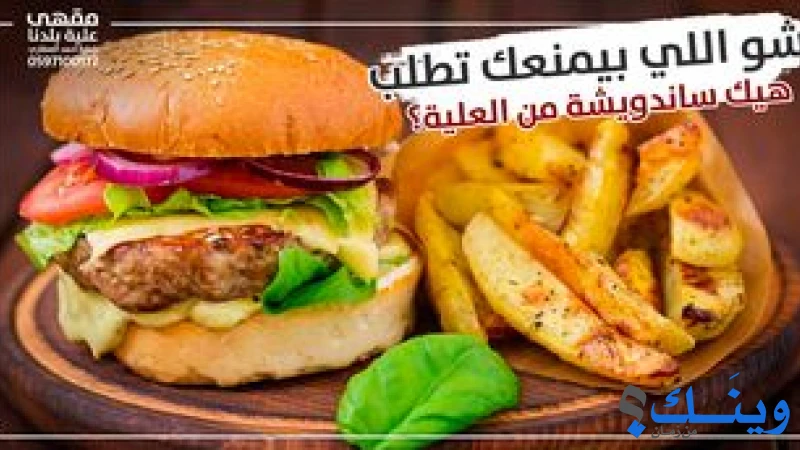 مقهى علية بلدنا