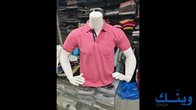 ملبوسات الجوال للالبسه الرجالي