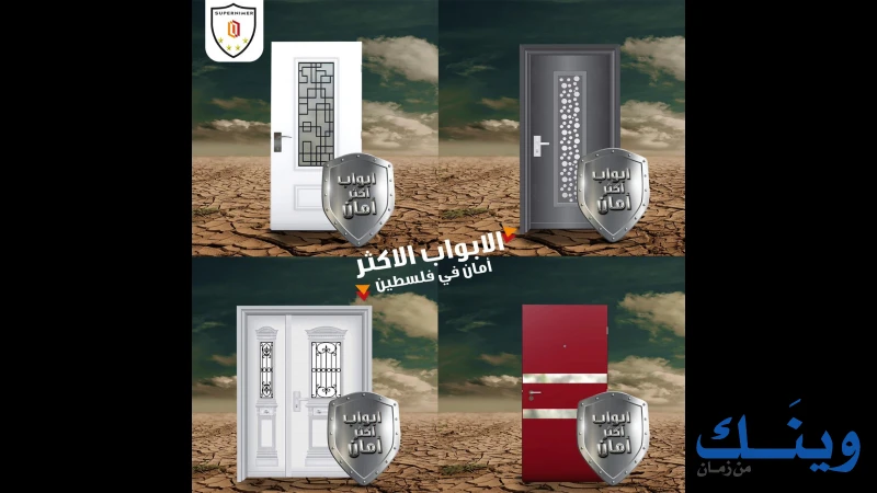 شركة سوبر نمر الصناعية الاستثمارية