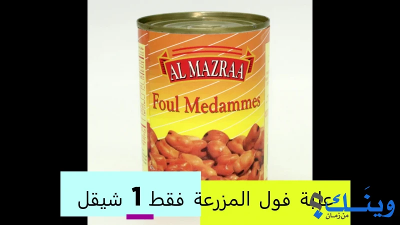 سوبرماركت ومسمكة عكا