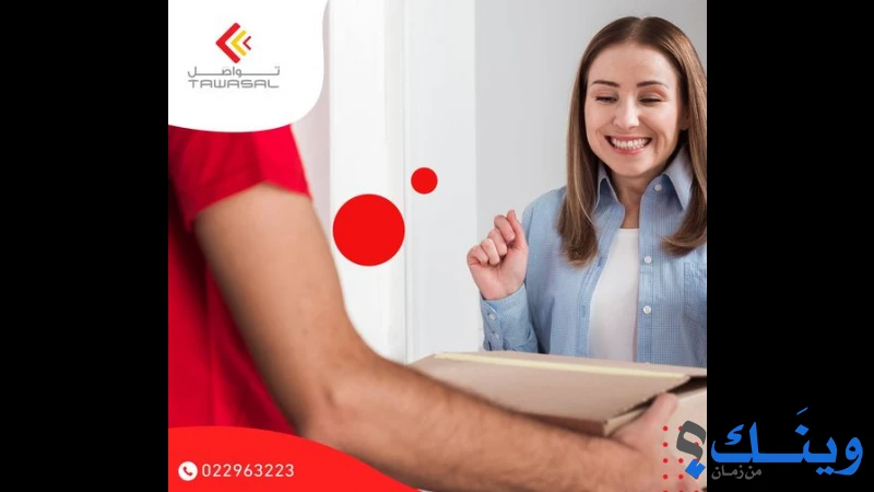 تواصل اكسبرس