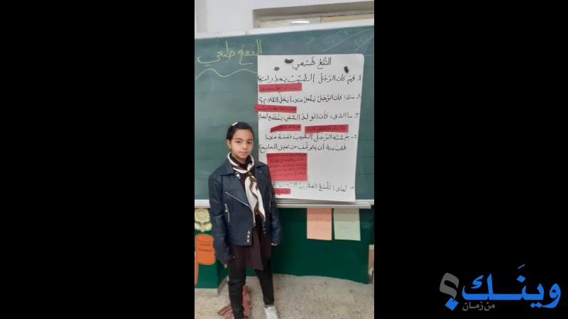 مدرسة الصديق الاساسية للبنات