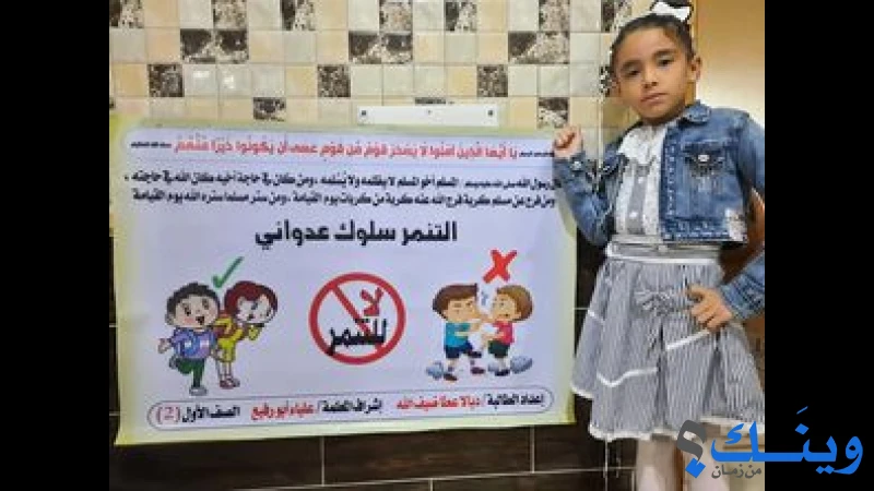 مدرسة بيت حانون الابتدائية المشتركة ( ب )