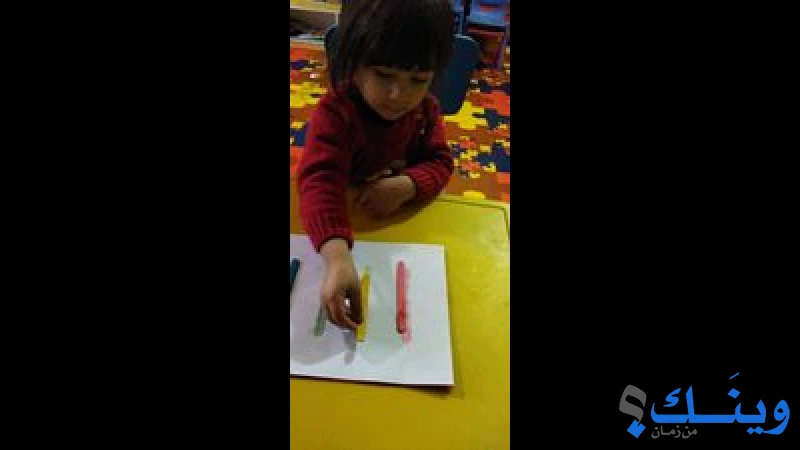 حضانة و روضة كيدز كوليج