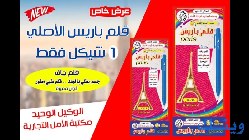 مطبعة الامل
