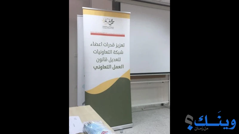جمعية العمل النسوي لرعاية وتأهيل المراة