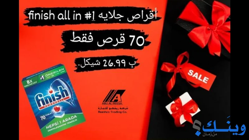 ريشكو للتجارة