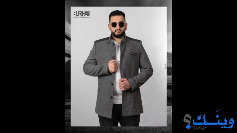 محلات برهان استايل