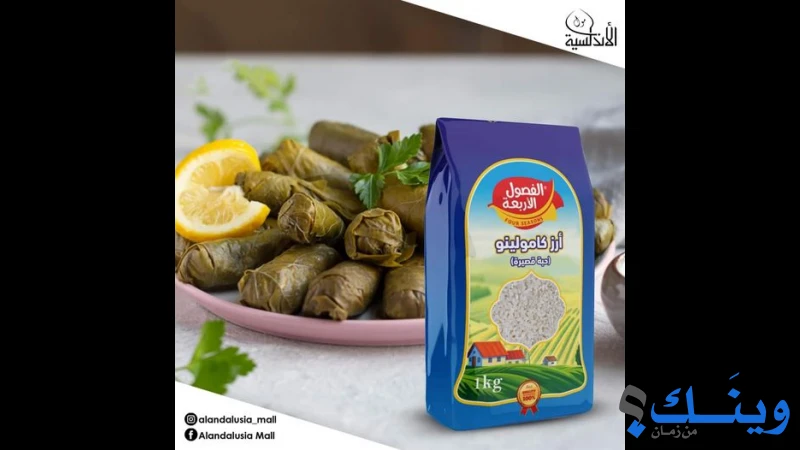 الاندلسية مول