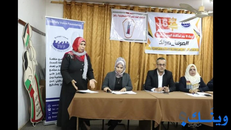 مؤسسة صوت المجتمع للعمل الاجتماعي والتنموي