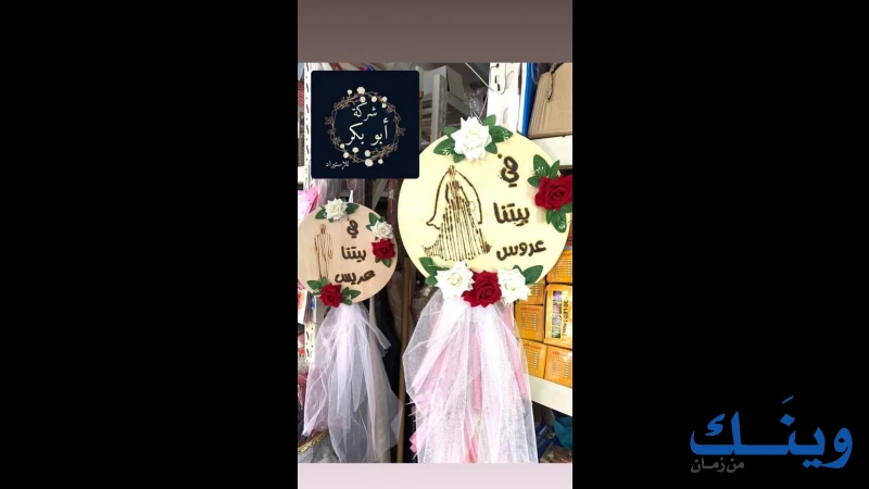 محلات ابو بكر للاستيراد