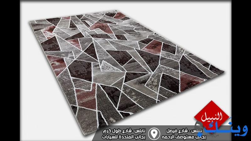 معرض النبيل للسجاد