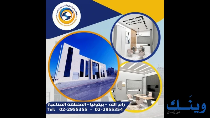 جميل شلش لقطع السيارات