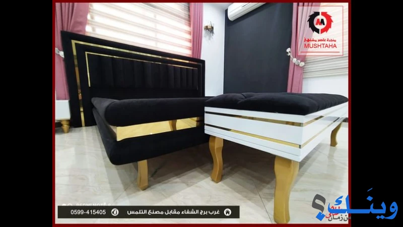 منجرة عاصم مشتهى