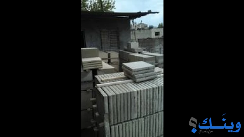 معمل بلاط صوفين