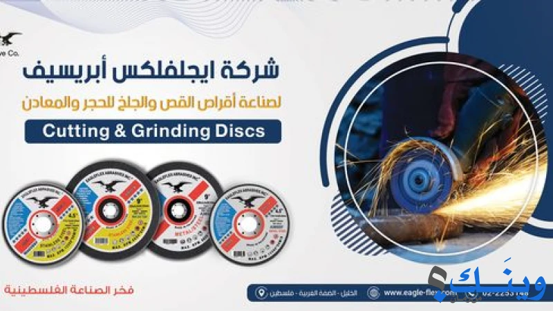 ايجل فلكس ابريسف