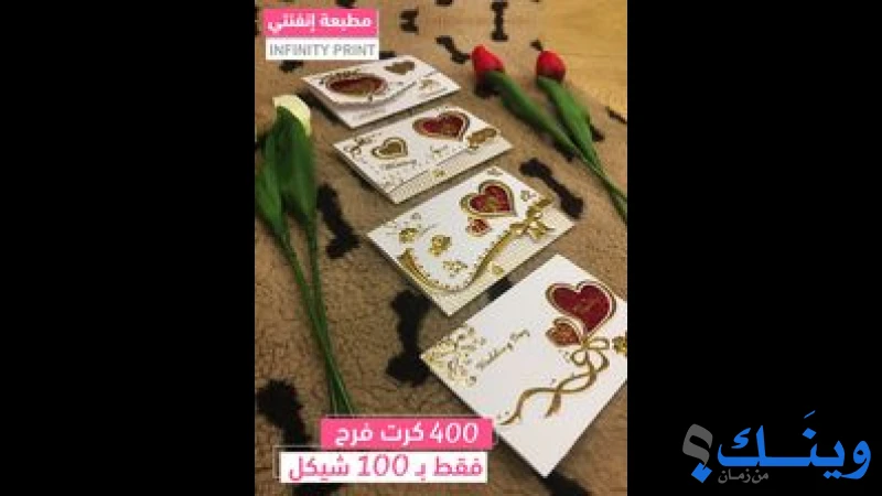 انفنتي للطباعة والاعلان