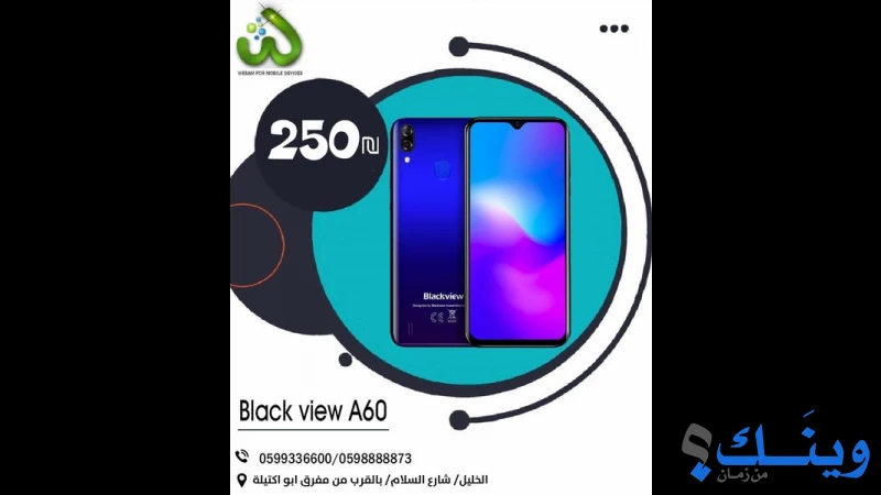 معرض وسام للاجهزة الخلوية