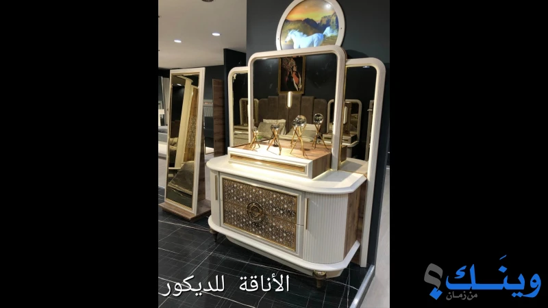 الاناقة للديكور