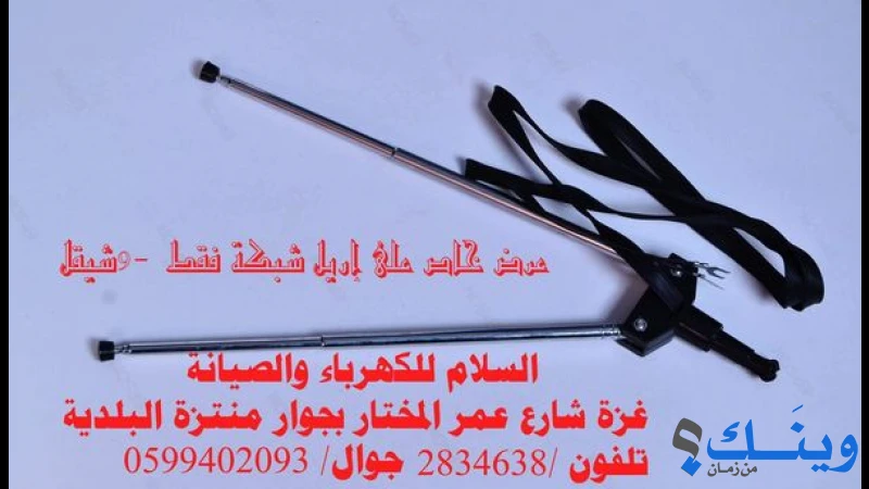السلام للكهرباء والصيانة