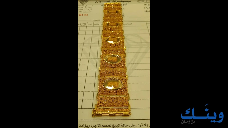مجوهرات ابو باسل الحواري