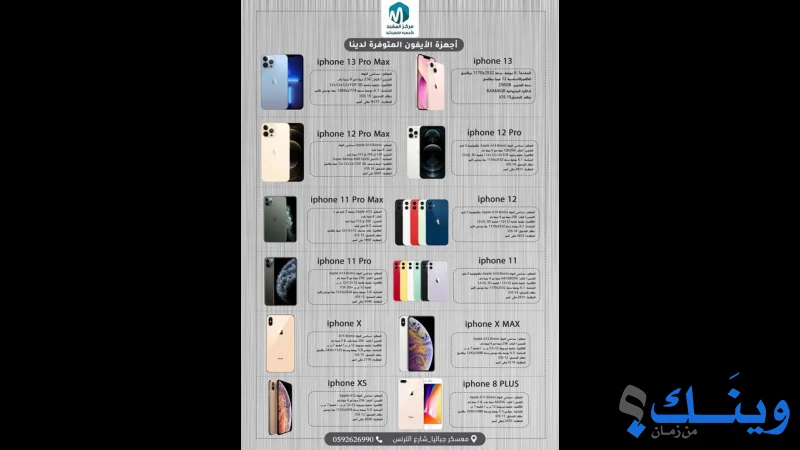 مركز المقيد التجاري  للأجهزة الكهربائية