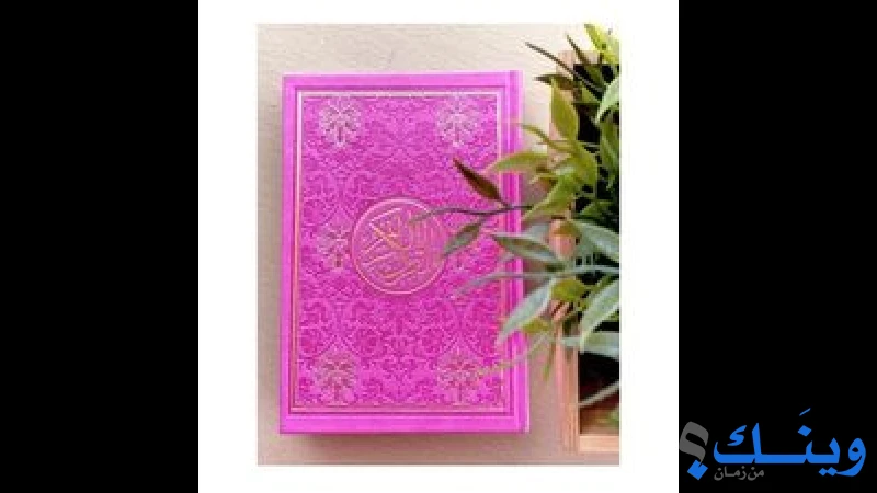 مكتبة زين الدين للقرطاسية