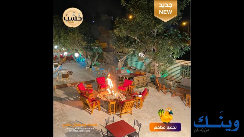 مشغل و منجرة  خضير