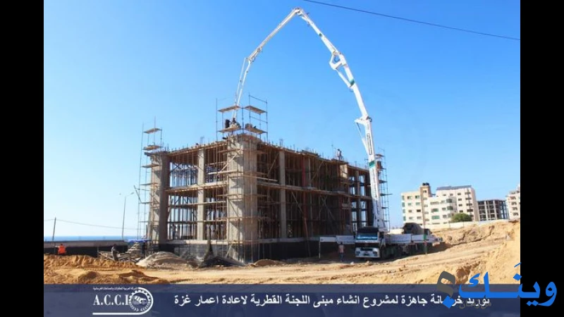 العربية للمقاولات والصناعات الخرسانية