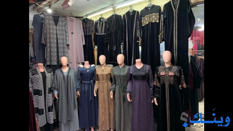 الطياح للالبسة الشرعية