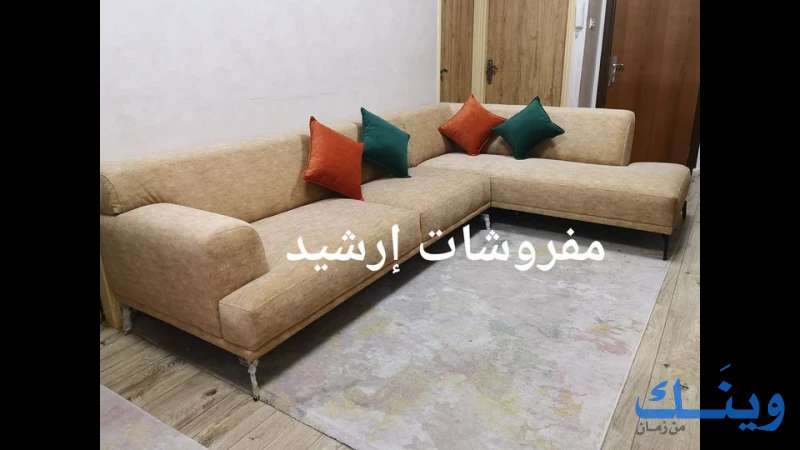 مفروشات ارشيد