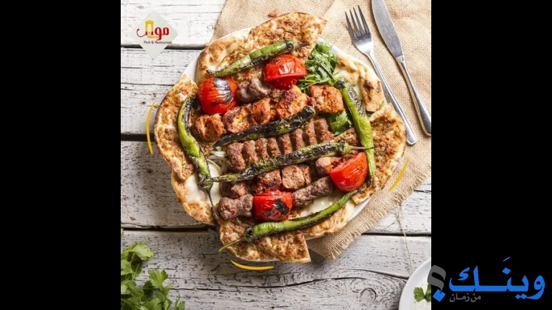 مطعم ومنتزه موال