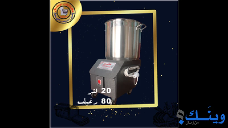محل عاشور للتجارة والصناعة