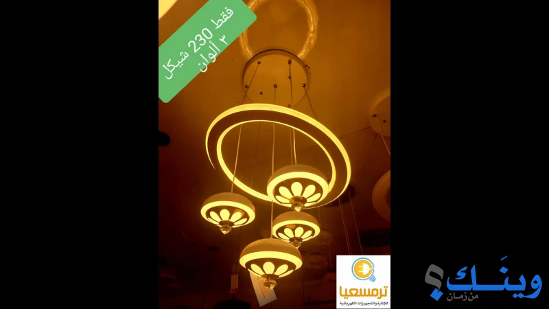 ترمسعيا للانارة والتجهيزات الكهربائية