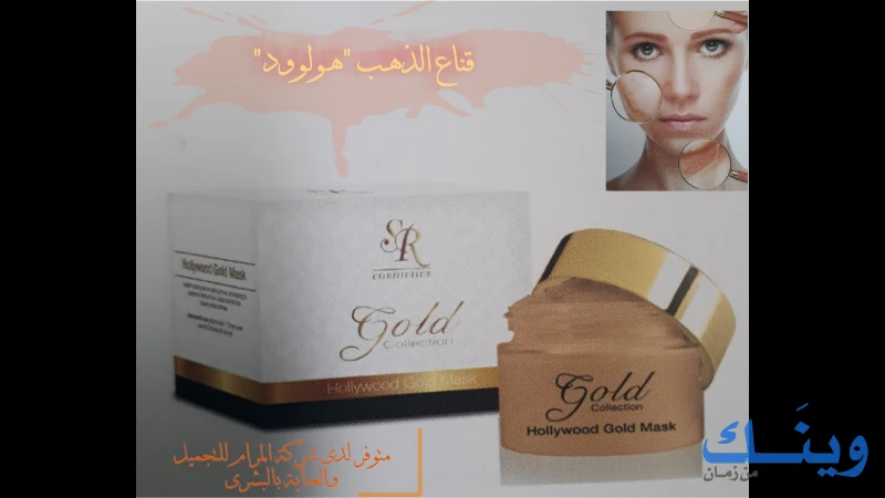 شركة المرام لمواد التجميل والعناية بالبشرة