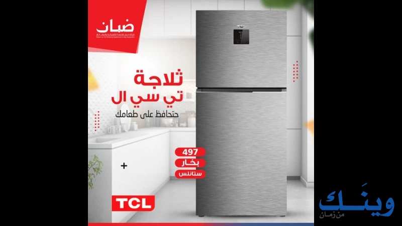ضبان للتجارة العامة والصناعة