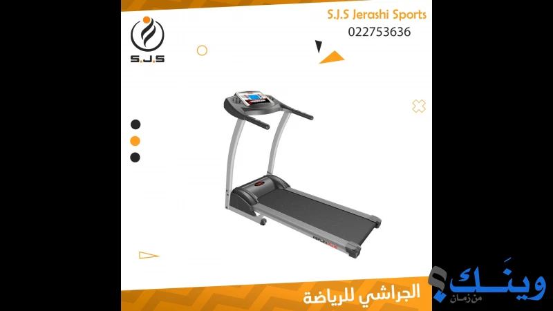 الجراشي للرياضة