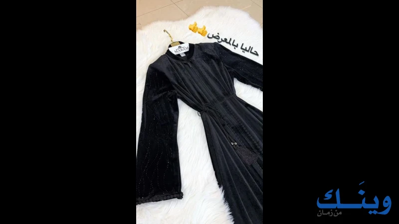 ازياء مرام