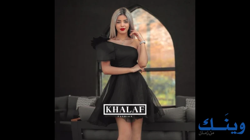بوتيك خلف