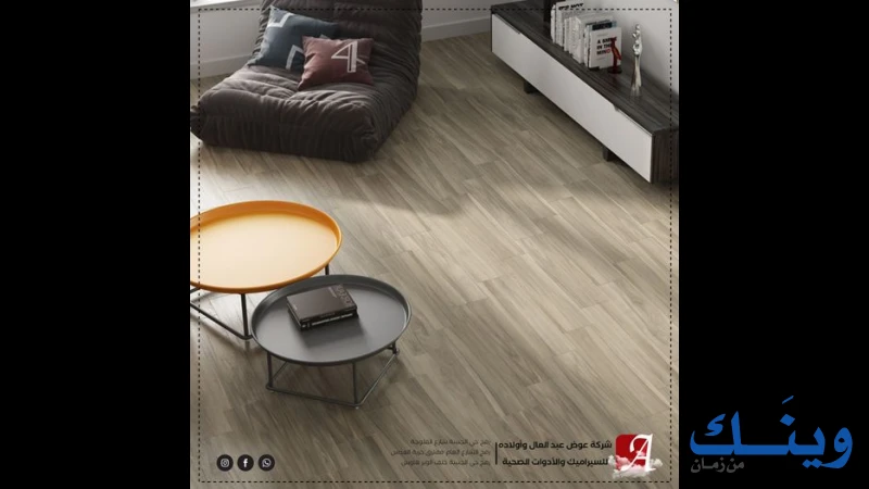 محلات عوض عبد العال  للسراميك