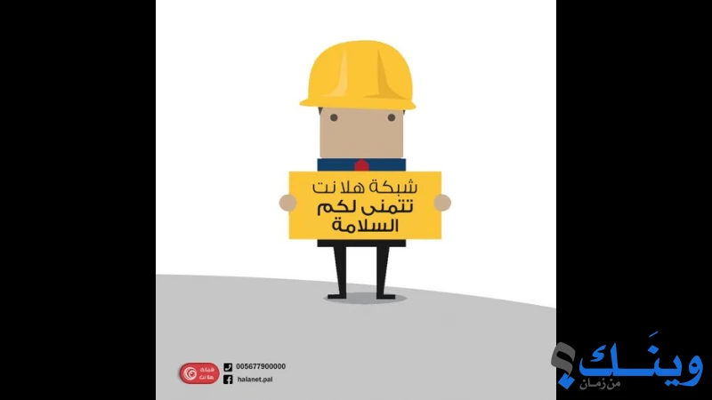 انترنت هلا نت