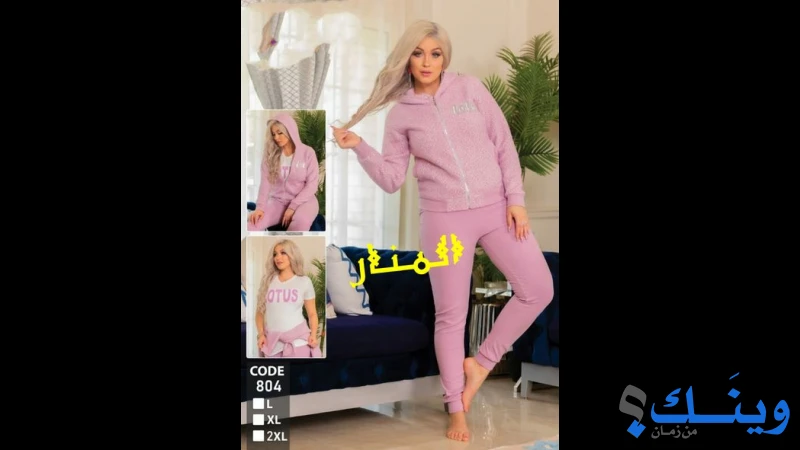 مؤسسة المنار للالبسة