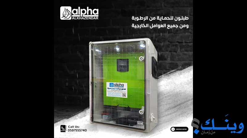 شركة الخزندار ألفا الهندسية
