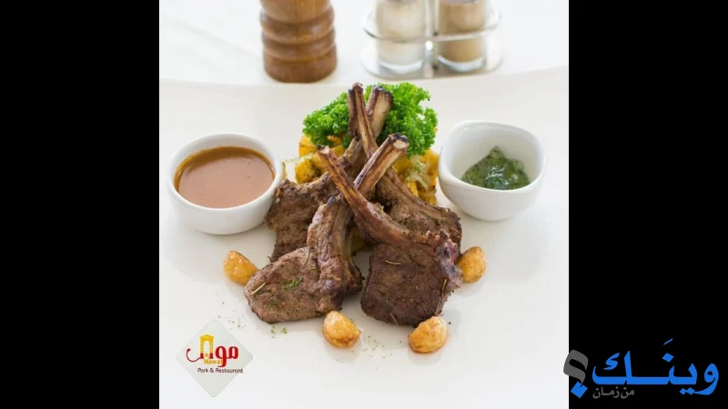 مطعم ومنتزه موال