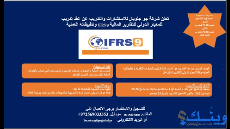 جمعية الشابات المسيحية